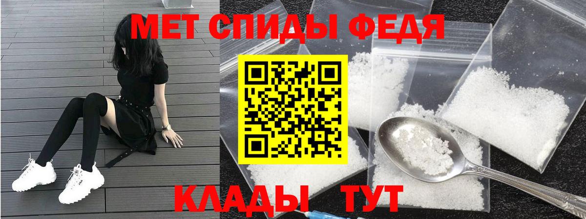 Красноперекопск  Амфетамин 97%  Вход с VPN 