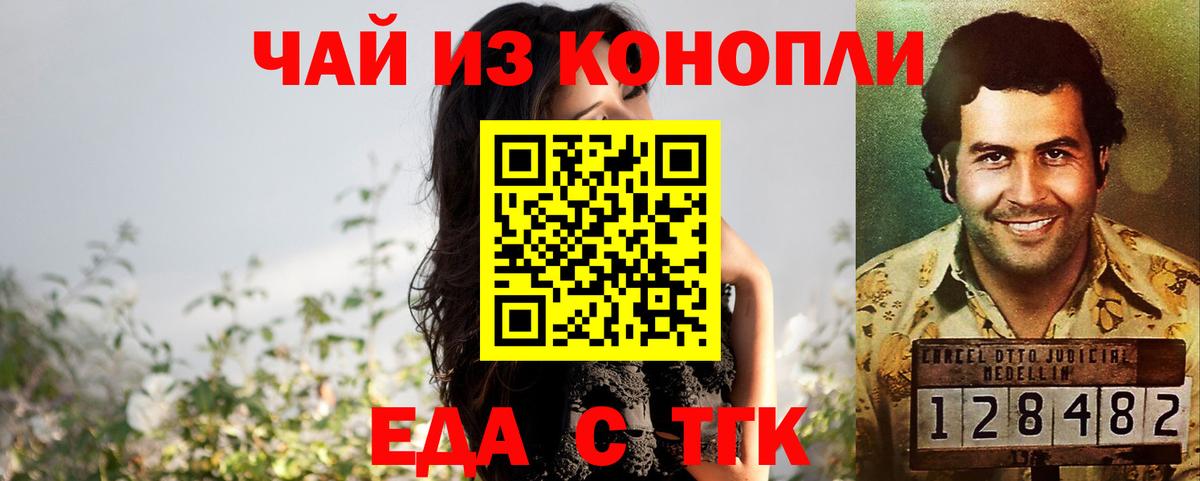 Cannafood конопля  Вход с VPN  Красноперекопск 