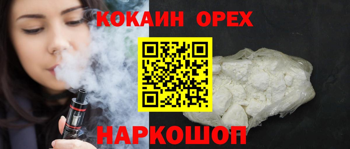 КОКАИН Fish Scale  Вход с VPN  Красноперекопск 