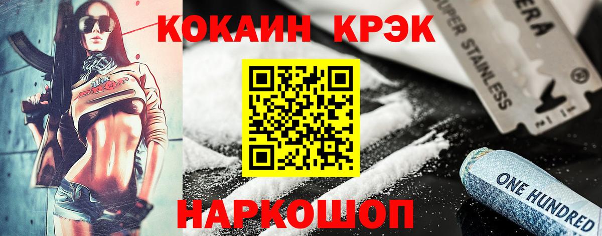 Cocaine 98% Красноперекопск