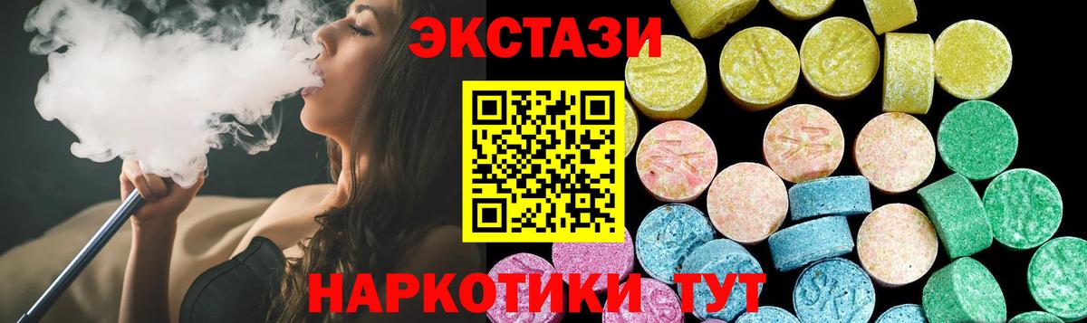 Экстази 280 MDMA  Ecstasy 280мг  Красноперекопск  Вход с VPN 