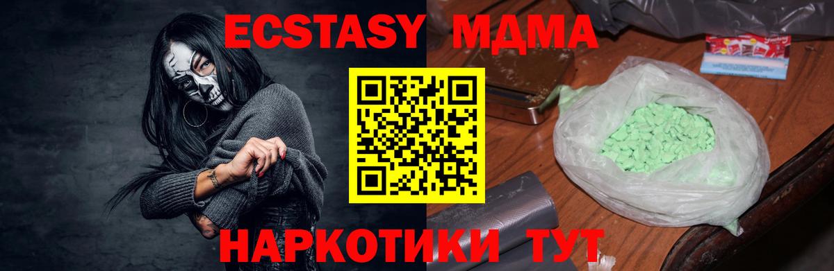 МДМА Molly  Вход с VPN  МДМА  Красноперекопск 