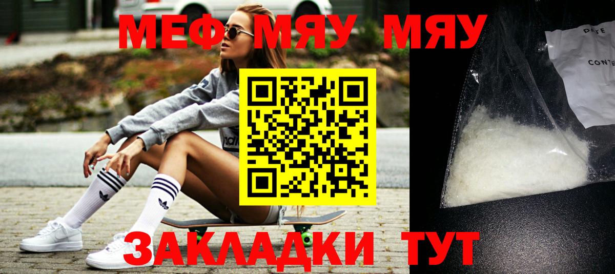 Красноперекопск  Меф  Мефедрон мяу мяу  Вход с VPN  МЕФ mephedrone 