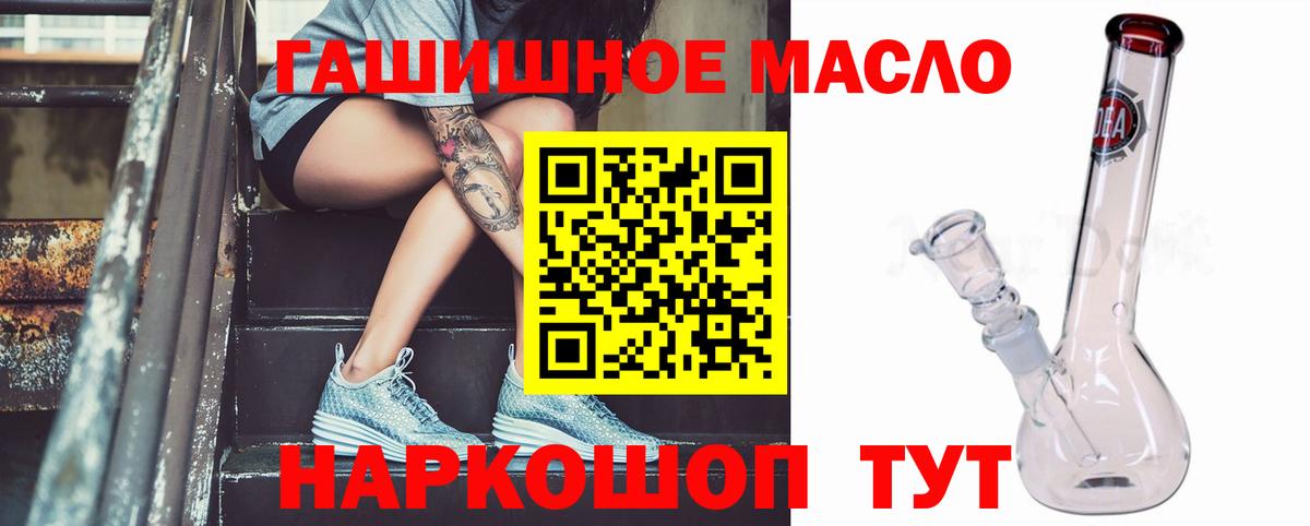 Красноперекопск  продажа наркотиков  ТГК вейп с тгк  Вход с VPN  ТГК жижа 