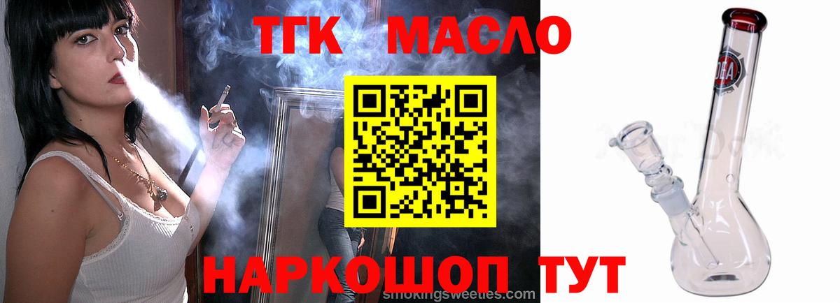 Дистиллят ТГК Wax Красноперекопск